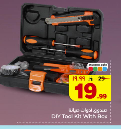 available at هايبر الوفاء in مملكة العربية السعودية, السعودية, سعودية - المنطقة الشرقية