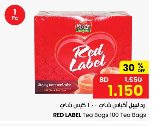 available at The Sultan Center in Bahrain