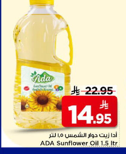 available at مارك & سيف in مملكة العربية السعودية, السعودية, سعودية - الخبر‎