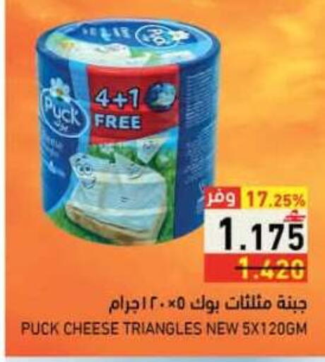 available at رامز in عُمان - صلالة