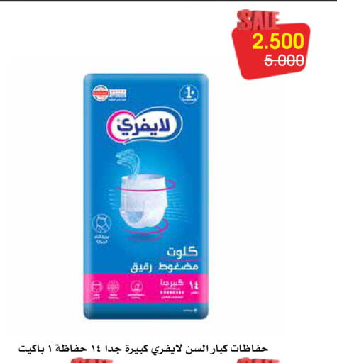 available at Al Rawda & Hawally Coop Society in Kuwait - Kuwait City