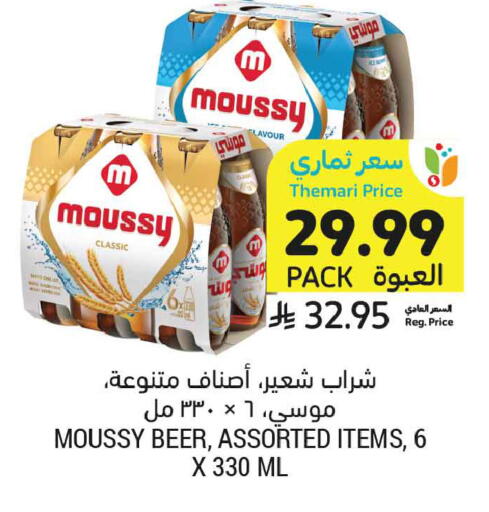 available at أسواق التميمي in مملكة العربية السعودية, السعودية, سعودية - المدينة المنورة