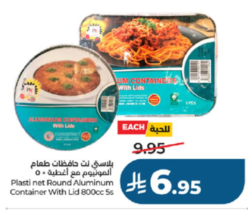 available at لولو هايبرماركت in مملكة العربية السعودية, السعودية, سعودية - جدة