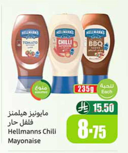 Tomato Chilli available at Othaim Markets in KSA, Saudi Arabia, Saudi - Al-Kharj