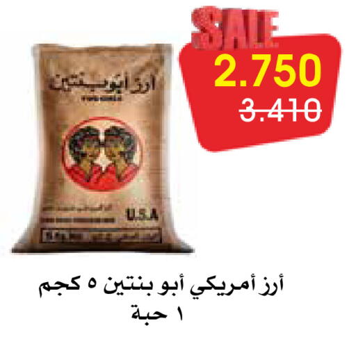 available at Al Rawda & Hawally Coop Society in Kuwait - Kuwait City