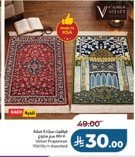 available at لولو هايبرماركت in مملكة العربية السعودية, السعودية, سعودية - تبوك