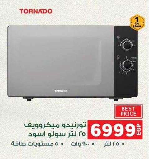available at بنده in Egypt - القاهرة