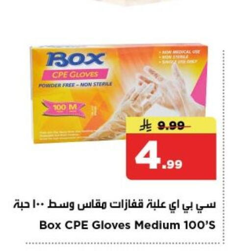 available at Nesto in KSA, Saudi Arabia, Saudi - Al-Kharj