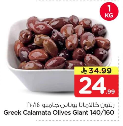 available at Nesto in KSA, Saudi Arabia, Saudi - Al Khobar