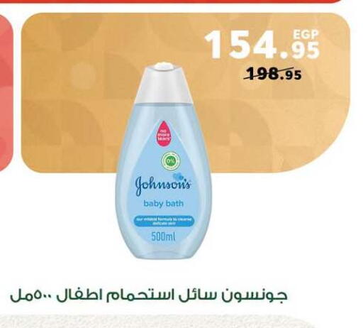 available at بنده in Egypt - القاهرة