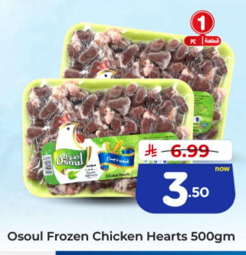 available at Hyper Al Wafa in KSA, Saudi Arabia, Saudi - Jeddah