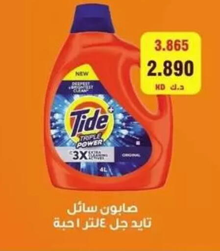 available at جمعية البيان التعاونية in الكويت - مدينة الكويت