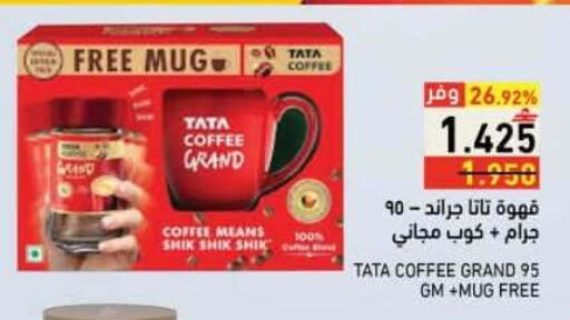 available at رامز in عُمان - صلالة
