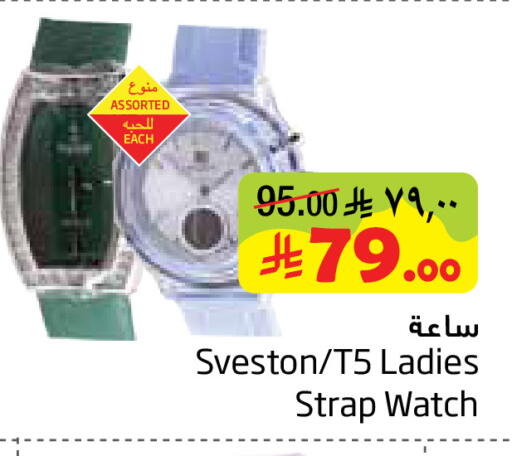 available at ليان هايبر in مملكة العربية السعودية, السعودية, سعودية - الخبر‎