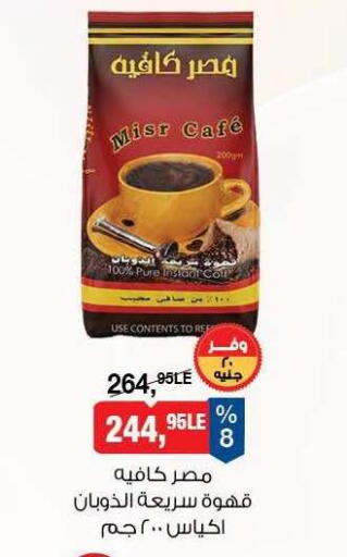 available at BIM Market  in Egypt - Cairo