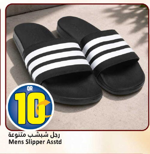 available at دانة هايبرماركت in قطر - الضعاين