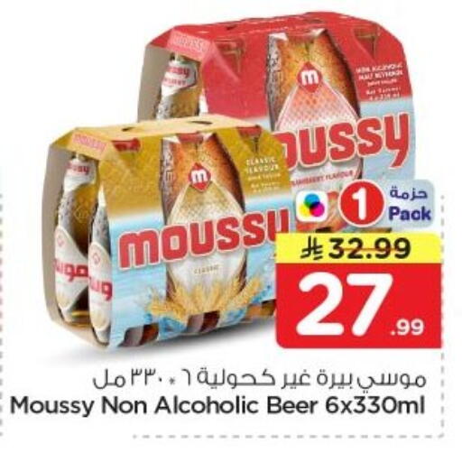 available at Nesto in KSA, Saudi Arabia, Saudi - Al-Kharj