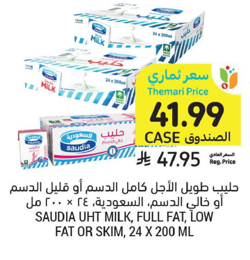 available at أسواق التميمي in مملكة العربية السعودية, السعودية, سعودية - المدينة المنورة