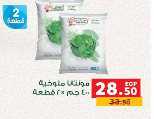 available at بنده in Egypt - القاهرة