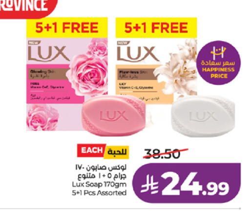 available at لولو هايبرماركت in مملكة العربية السعودية, السعودية, سعودية - جدة