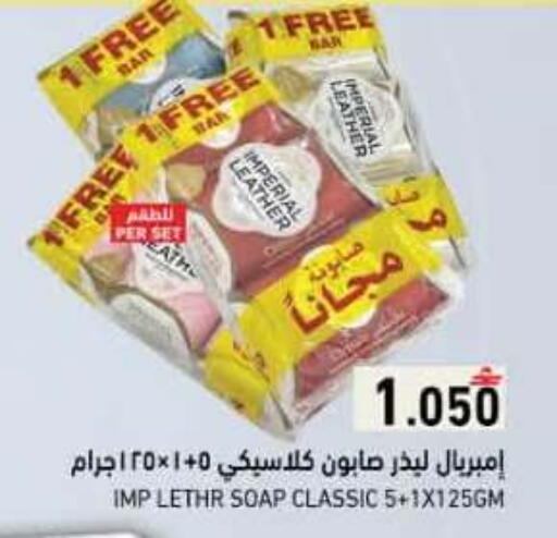 available at Ramez  in Oman - Salalah