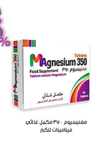 available at Innova Health Care in KSA, Saudi Arabia, Saudi - Jubail