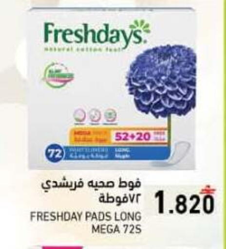 available at رامز in عُمان - صلالة
