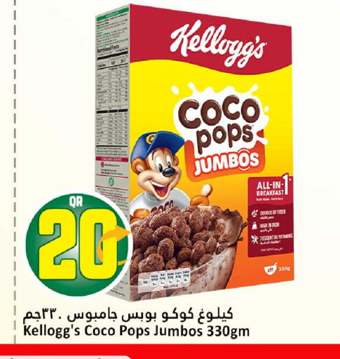 available at دانة هايبرماركت in قطر - أم صلال
