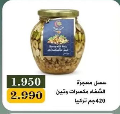 available at جمعية البيان التعاونية in الكويت - مدينة الكويت