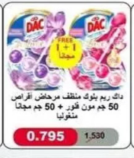 available at جمعية البيان التعاونية in الكويت - مدينة الكويت