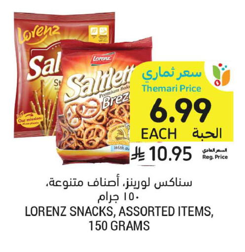 available at أسواق التميمي in مملكة العربية السعودية, السعودية, سعودية - المدينة المنورة