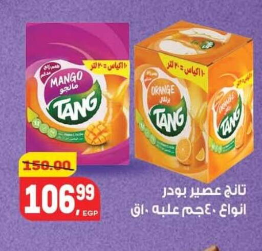 Mango Orange available at Hyper El Mansoura Shobra in Egypt - Cairo