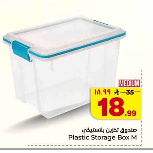 available at هايبر الوفاء in مملكة العربية السعودية, السعودية, سعودية - جدة