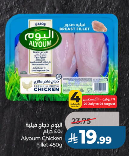 available at لولو هايبرماركت in مملكة العربية السعودية, السعودية, سعودية - جدة