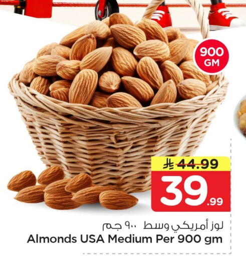 available at Nesto in KSA, Saudi Arabia, Saudi - Al Khobar