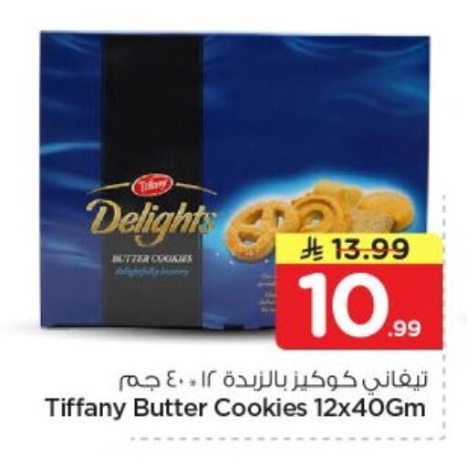 available at Nesto in KSA, Saudi Arabia, Saudi - Al-Kharj