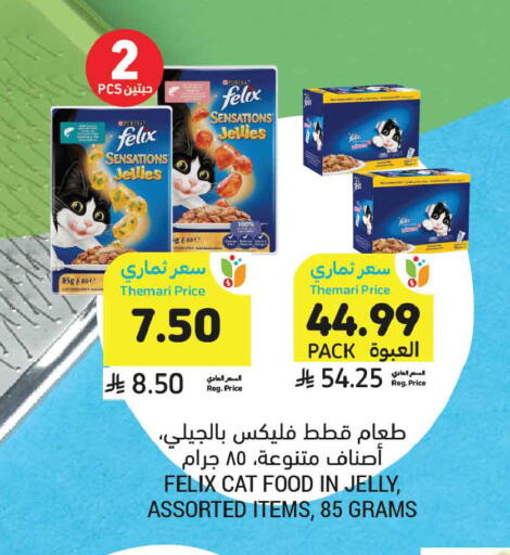 available at أسواق التميمي in مملكة العربية السعودية, السعودية, سعودية - المدينة المنورة