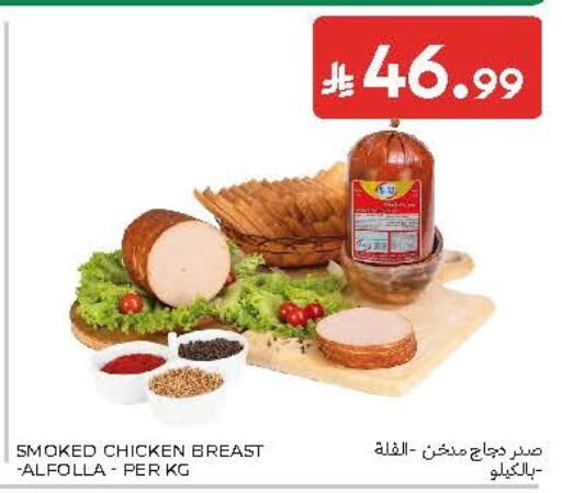 available at Carrefour in KSA, Saudi Arabia, Saudi - Jeddah
