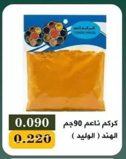 available at جمعية البيان التعاونية in الكويت - مدينة الكويت