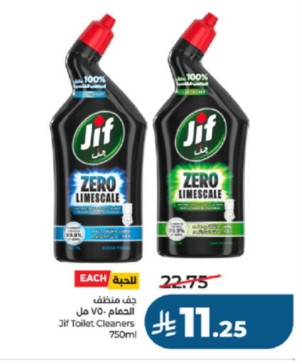 available at لولو هايبرماركت in مملكة العربية السعودية, السعودية, سعودية - جدة