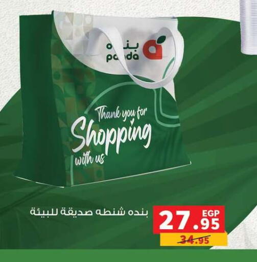 available at Panda  in Egypt - Cairo
