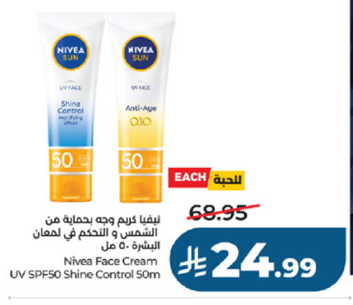 available at لولو هايبرماركت in مملكة العربية السعودية, السعودية, سعودية - جدة
