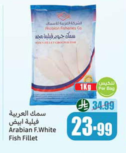 available at Othaim Markets in KSA, Saudi Arabia, Saudi - Jeddah