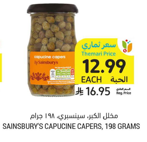 available at أسواق التميمي in مملكة العربية السعودية, السعودية, سعودية - المدينة المنورة