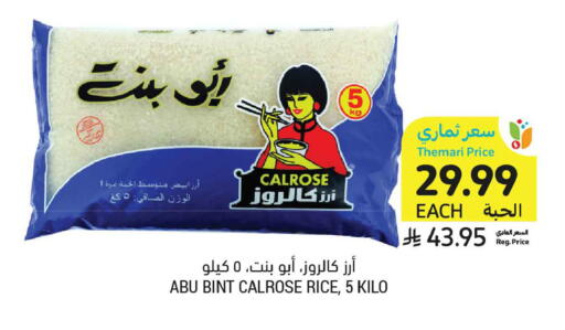 available at أسواق التميمي in مملكة العربية السعودية, السعودية, سعودية - المدينة المنورة