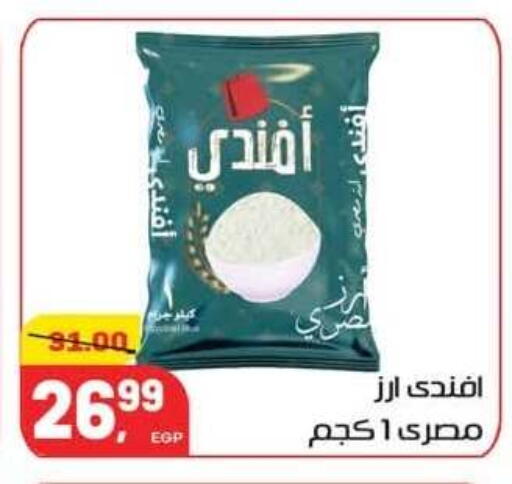 available at Hyper El Mansoura Shobra in Egypt - Cairo