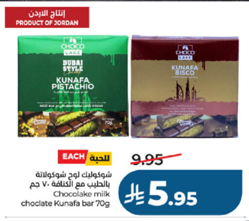 available at لولو هايبرماركت in مملكة العربية السعودية, السعودية, سعودية - جدة
