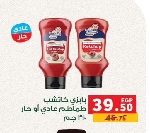 available at بنده in Egypt - القاهرة
