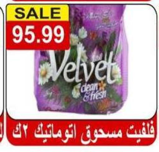 available at Hyper El Hawary in Egypt - Cairo