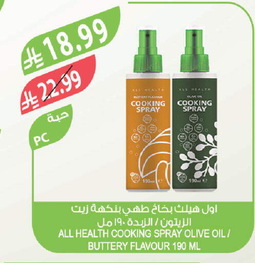 available at Farm  in KSA, Saudi Arabia, Saudi - Tabuk